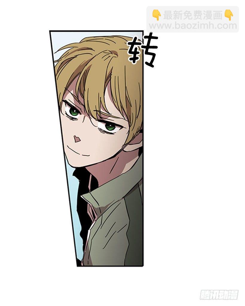 《说不出口的兄妹》他需要收敛一下 第15页