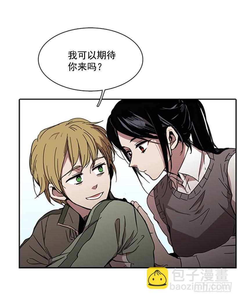 《说不出口的兄妹》他需要收敛一下 第16页