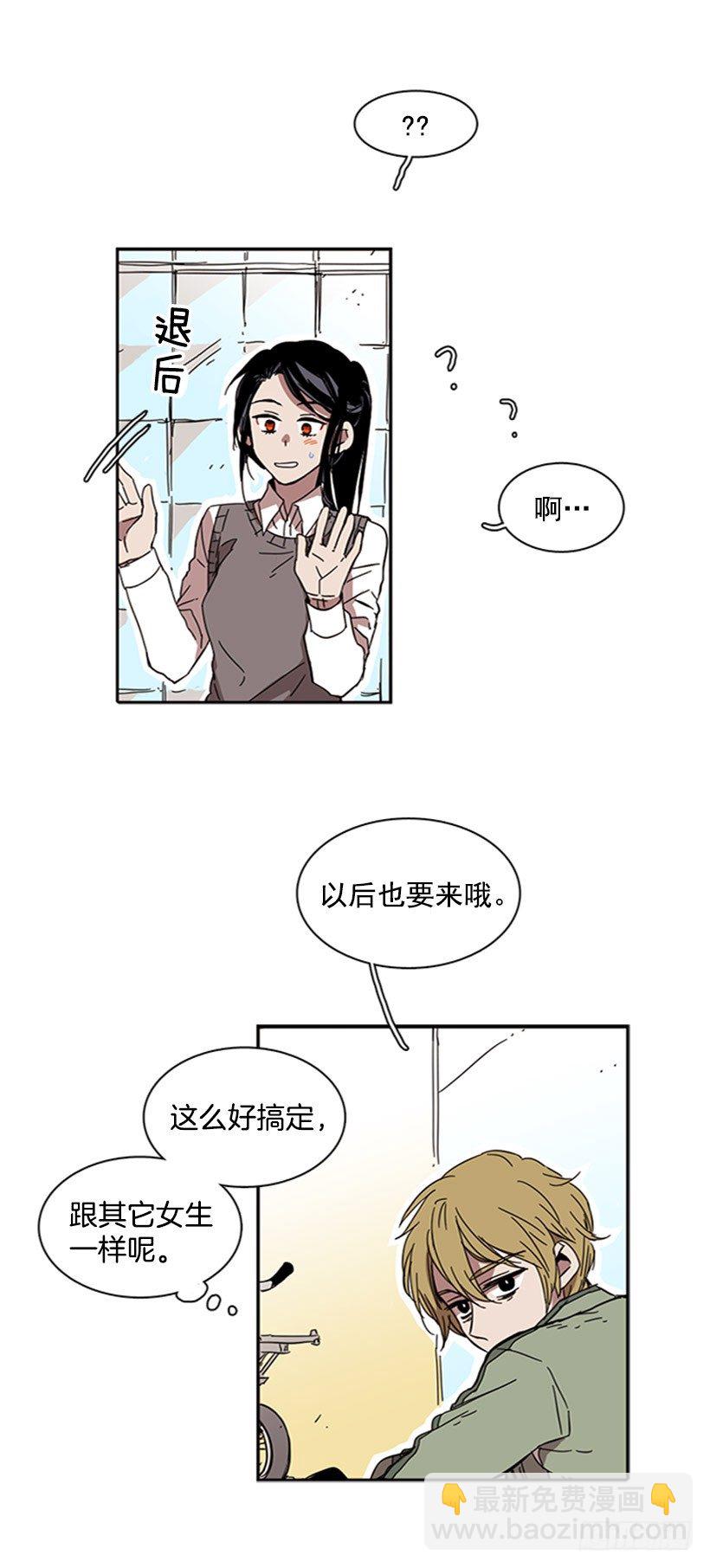 《说不出口的兄妹》他需要收敛一下 第17页