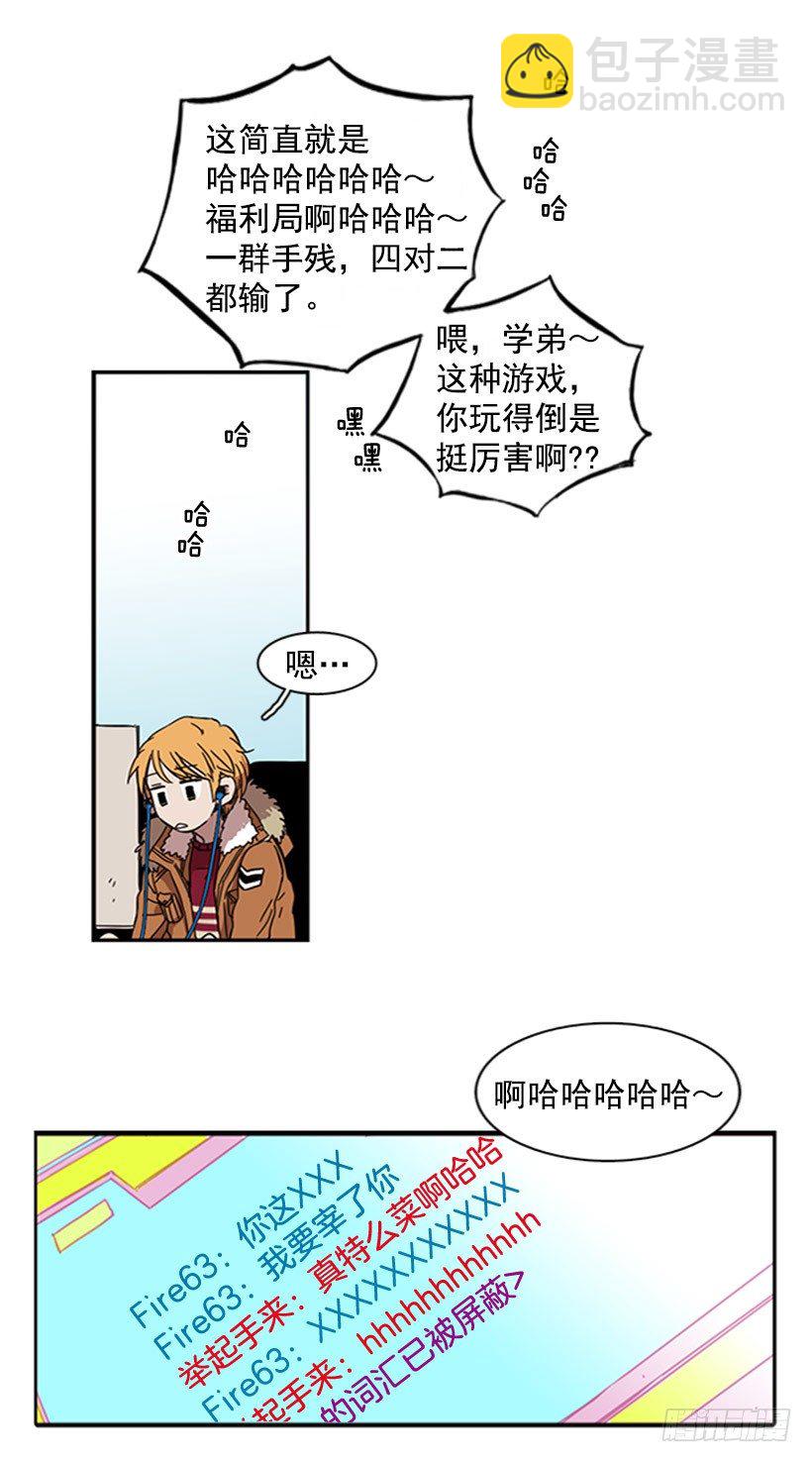 《说不出口的兄妹》他需要收敛一下 第20页