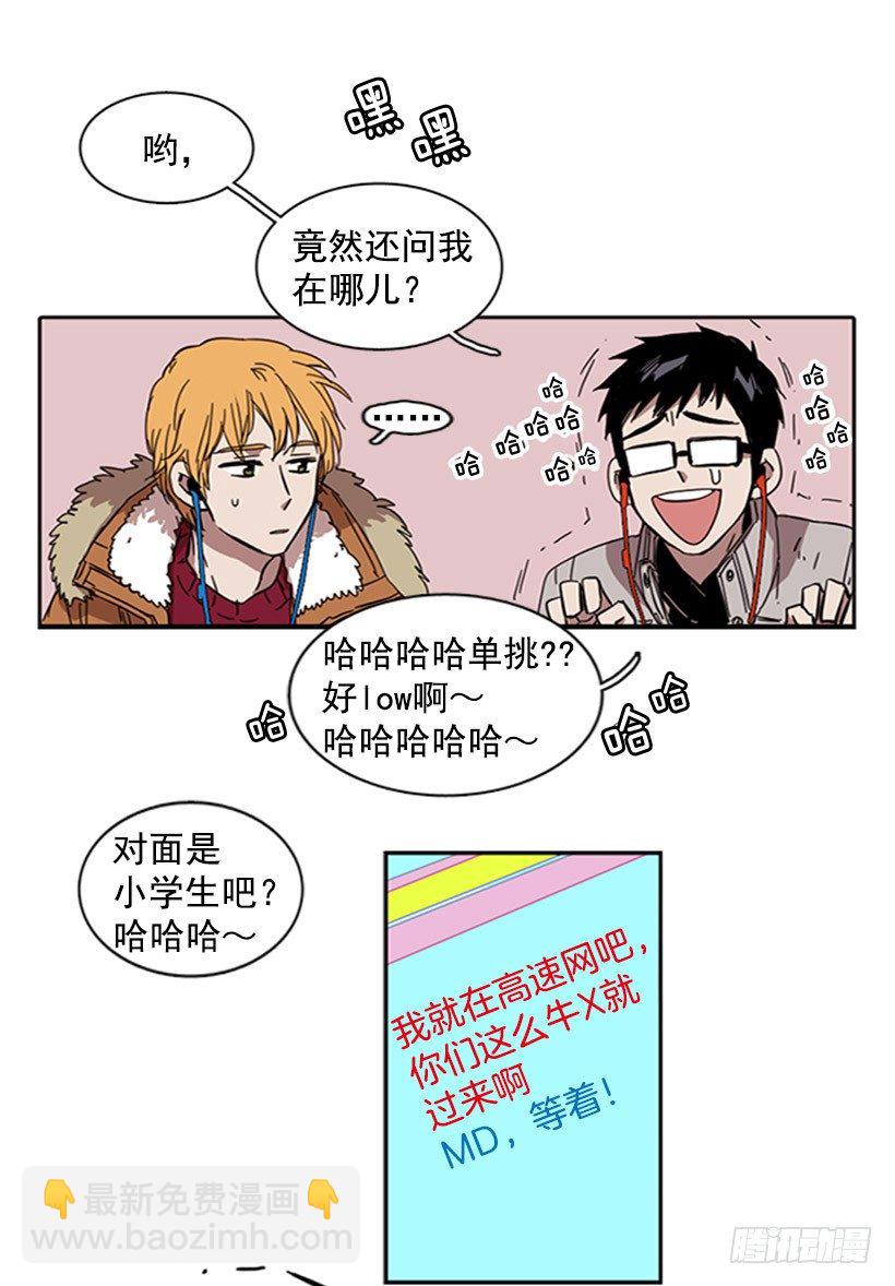 《说不出口的兄妹》他需要收敛一下 第21页