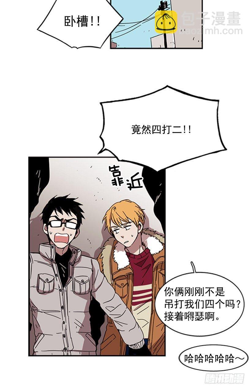 《说不出口的兄妹》他需要收敛一下 第24页