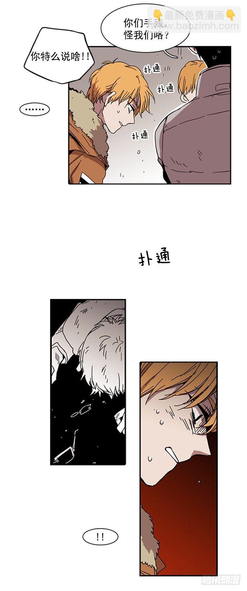 《说不出口的兄妹》他需要收敛一下 第25页