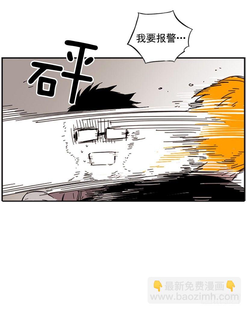 《说不出口的兄妹》他需要收敛一下 第27页