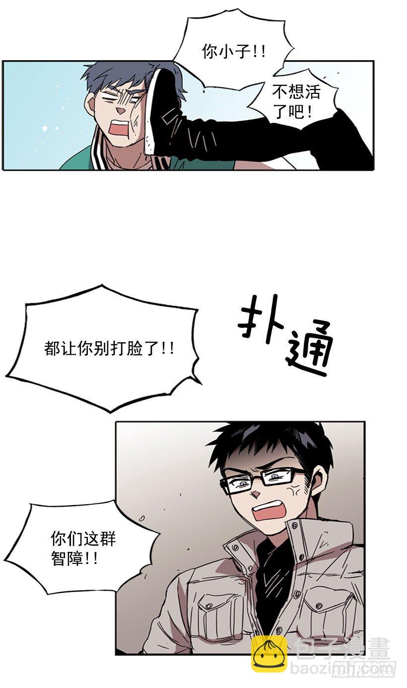 《说不出口的兄妹》他需要收敛一下 第31页