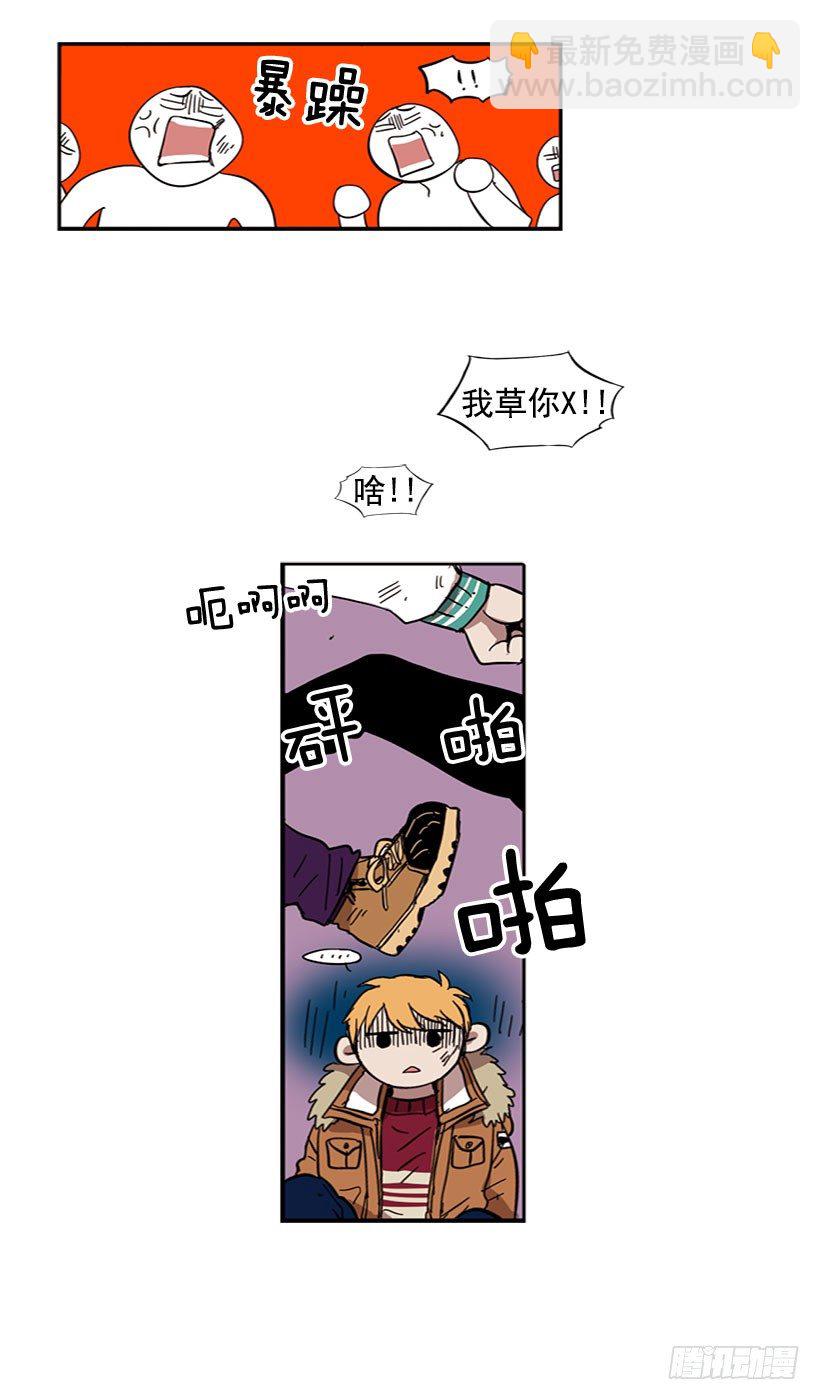 《说不出口的兄妹》他需要收敛一下 第32页