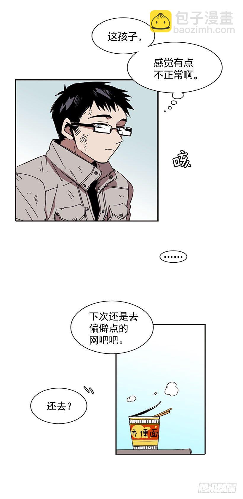 《说不出口的兄妹》他需要收敛一下 第36页