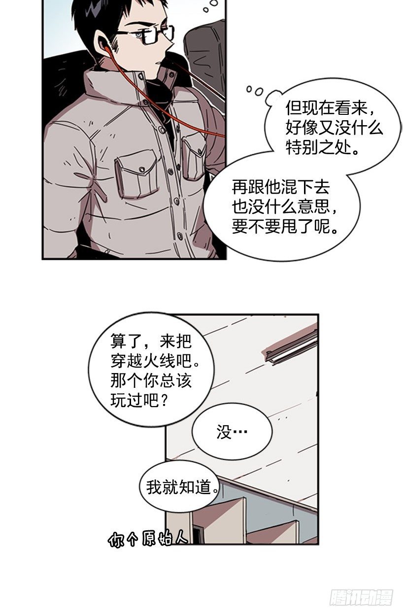 《说不出口的兄妹》他需要收敛一下 第5页