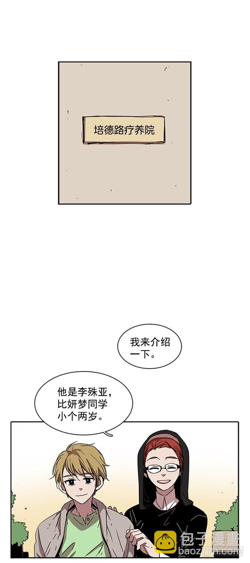 《说不出口的兄妹》他需要收敛一下 第6页