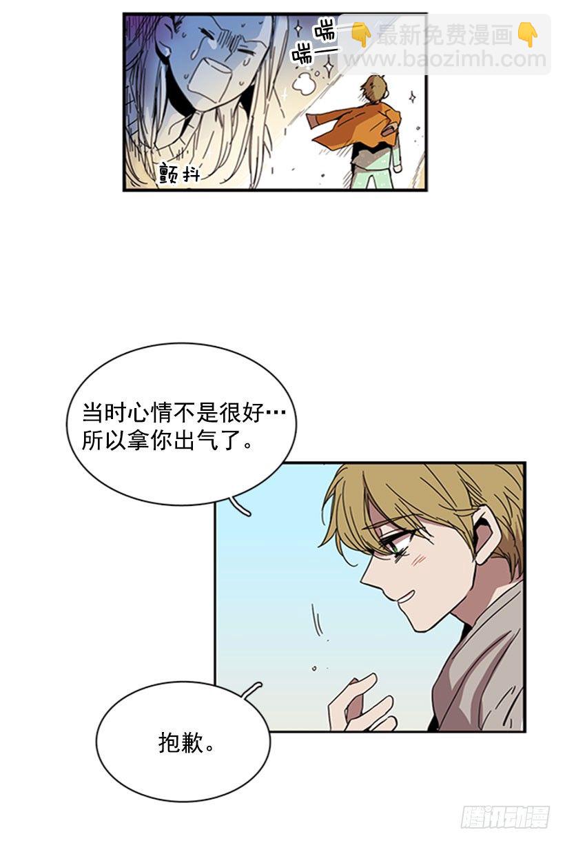 《说不出口的兄妹》他需要收敛一下 第9页
