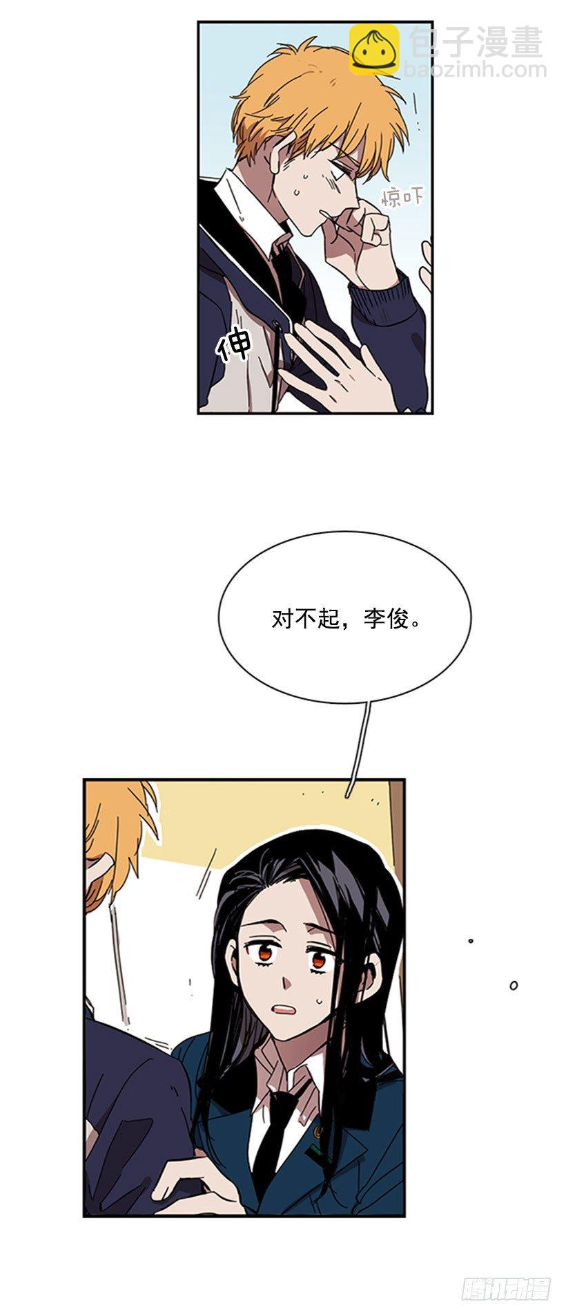 《说不出口的兄妹》他是重要的人 第11页