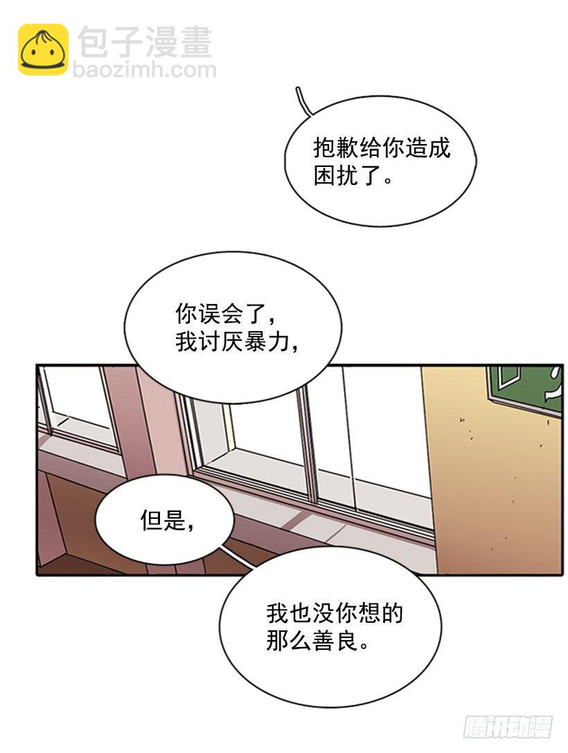 《说不出口的兄妹》他是重要的人 第12页