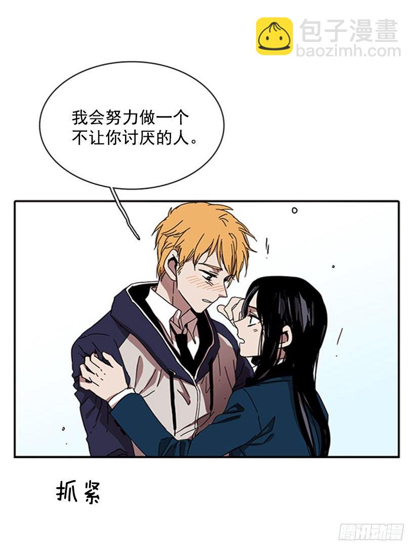 《说不出口的兄妹》他是重要的人 第13页