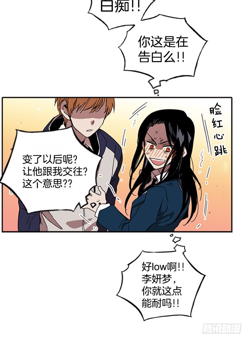 《说不出口的兄妹》他是重要的人 第16页