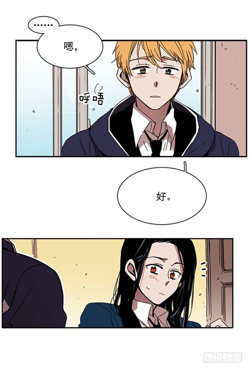 《说不出口的兄妹》他是重要的人 第17页