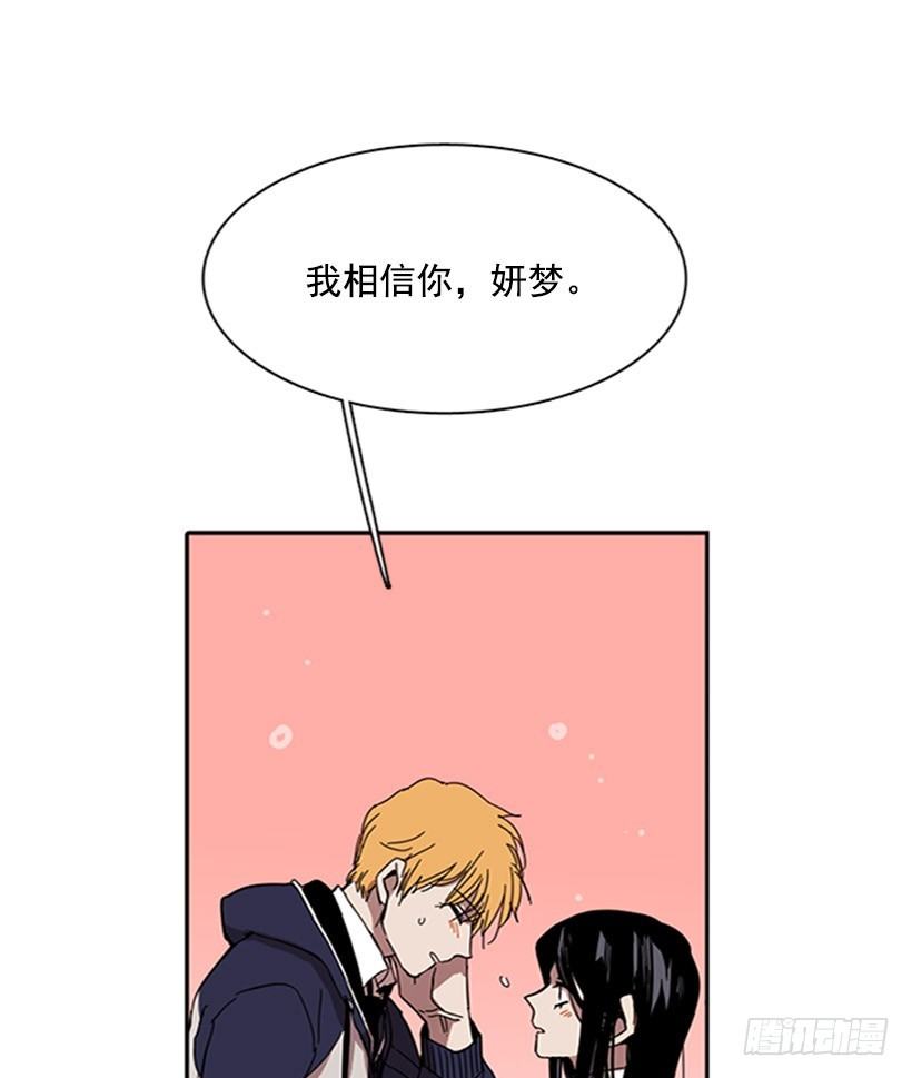 《说不出口的兄妹》他是重要的人 第18页