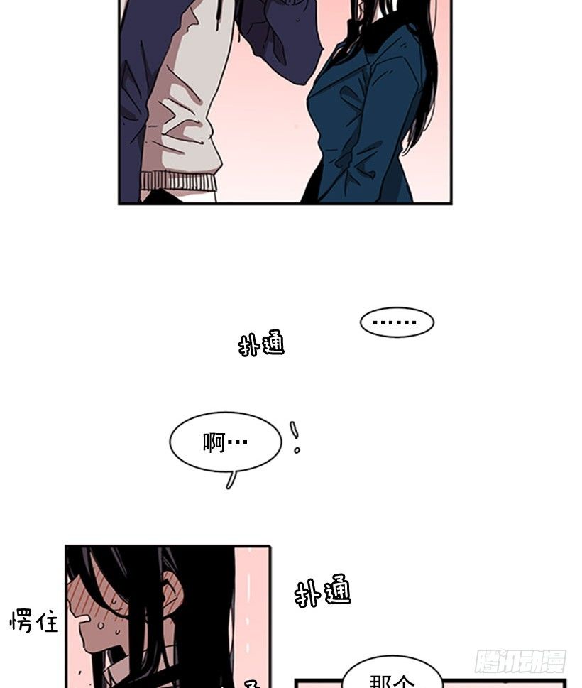 《说不出口的兄妹》他是重要的人 第19页