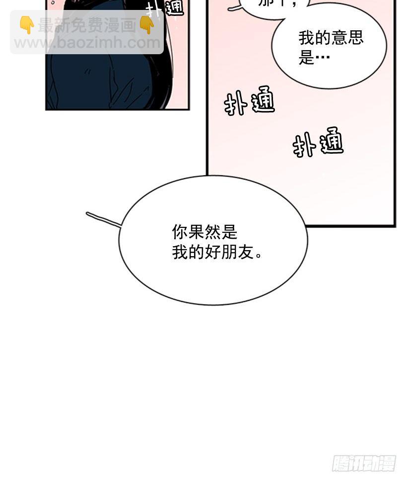 《说不出口的兄妹》他是重要的人 第20页