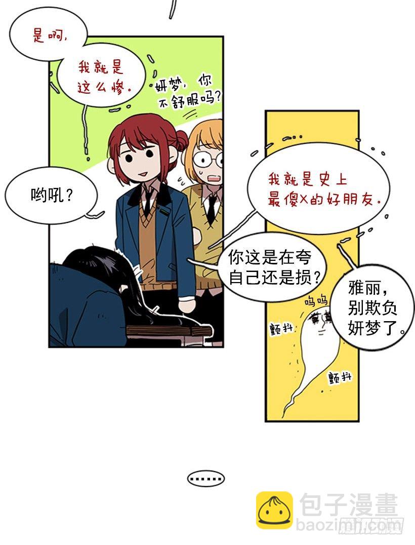 《说不出口的兄妹》他是重要的人 第22页
