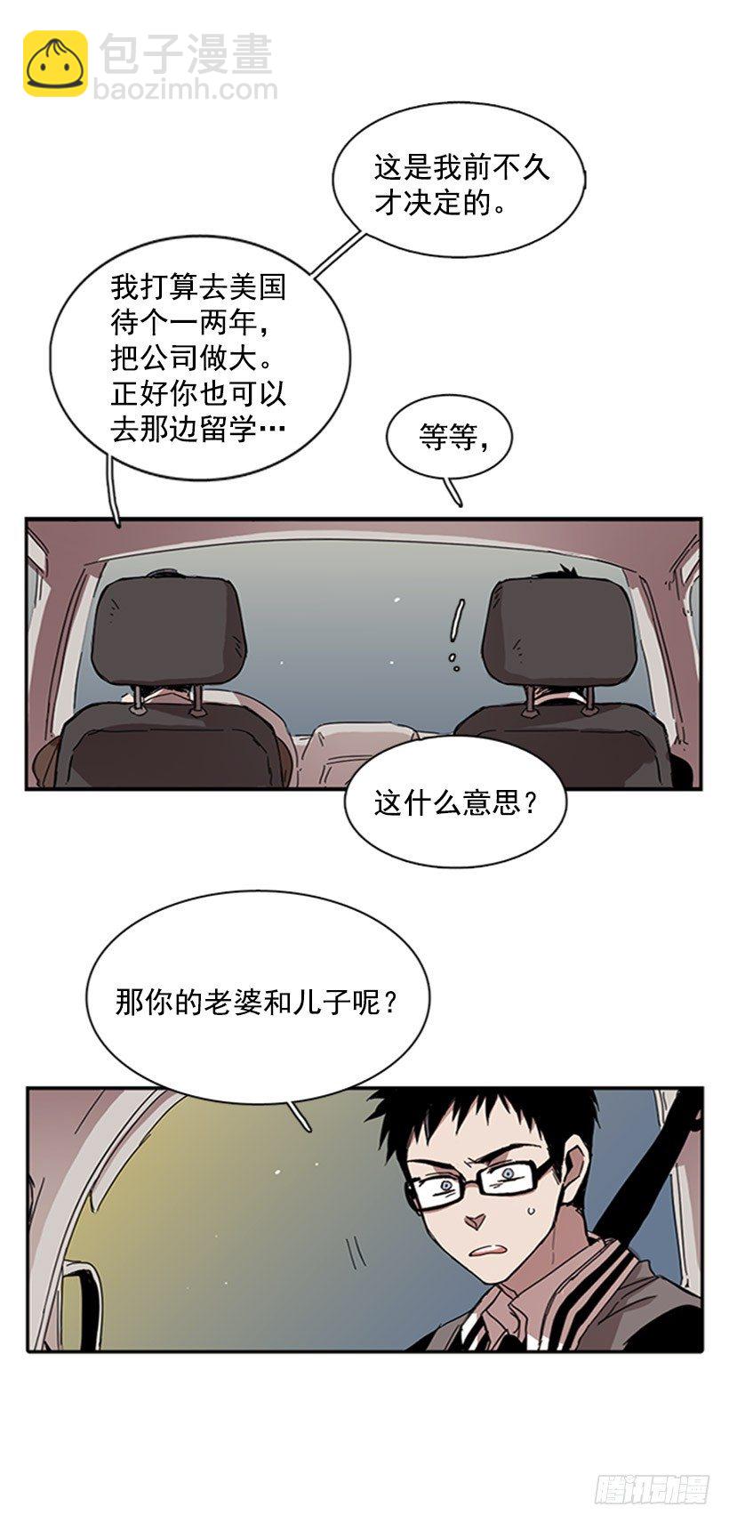 《说不出口的兄妹》他是重要的人 第26页