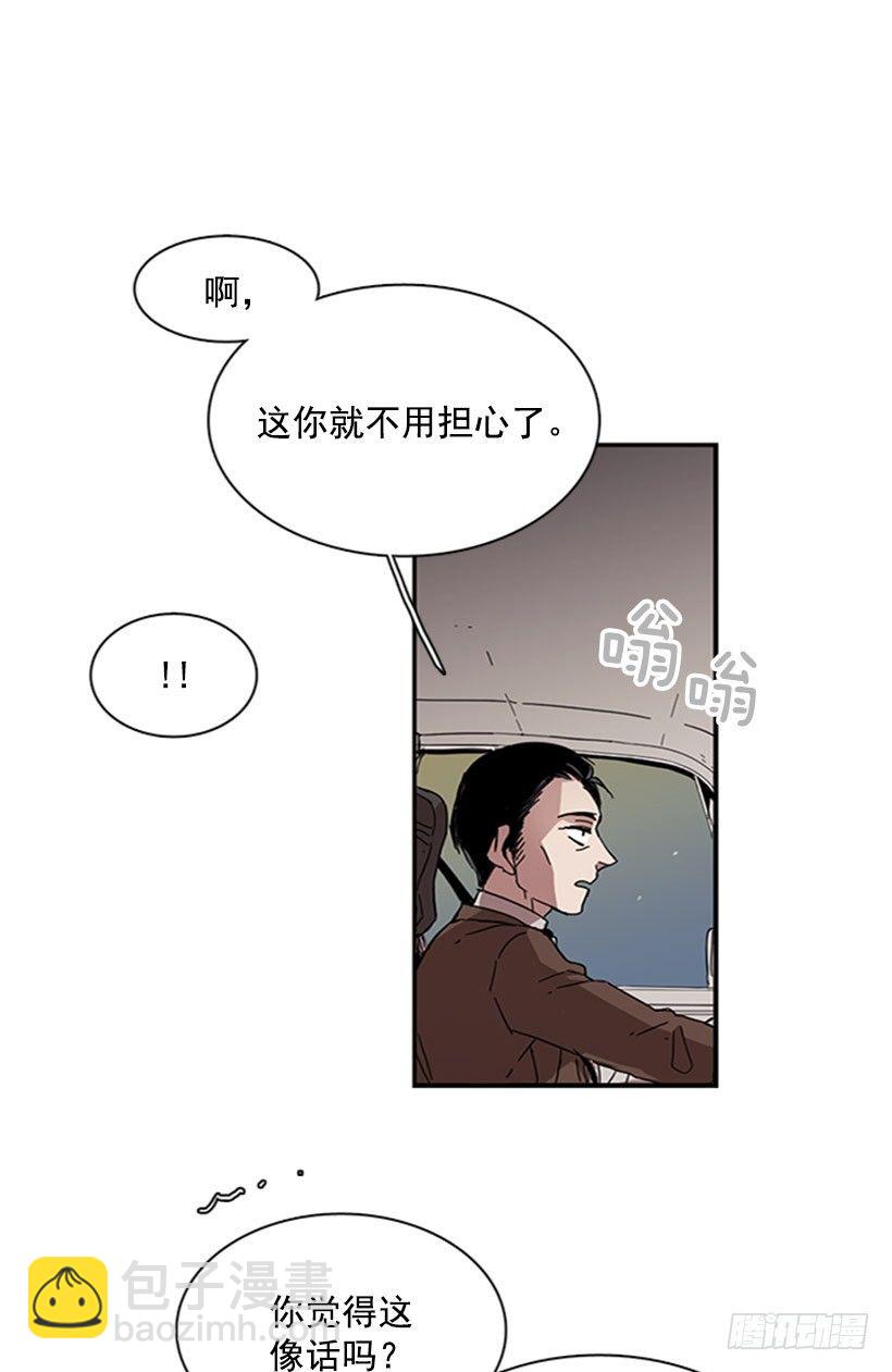《说不出口的兄妹》他是重要的人 第27页