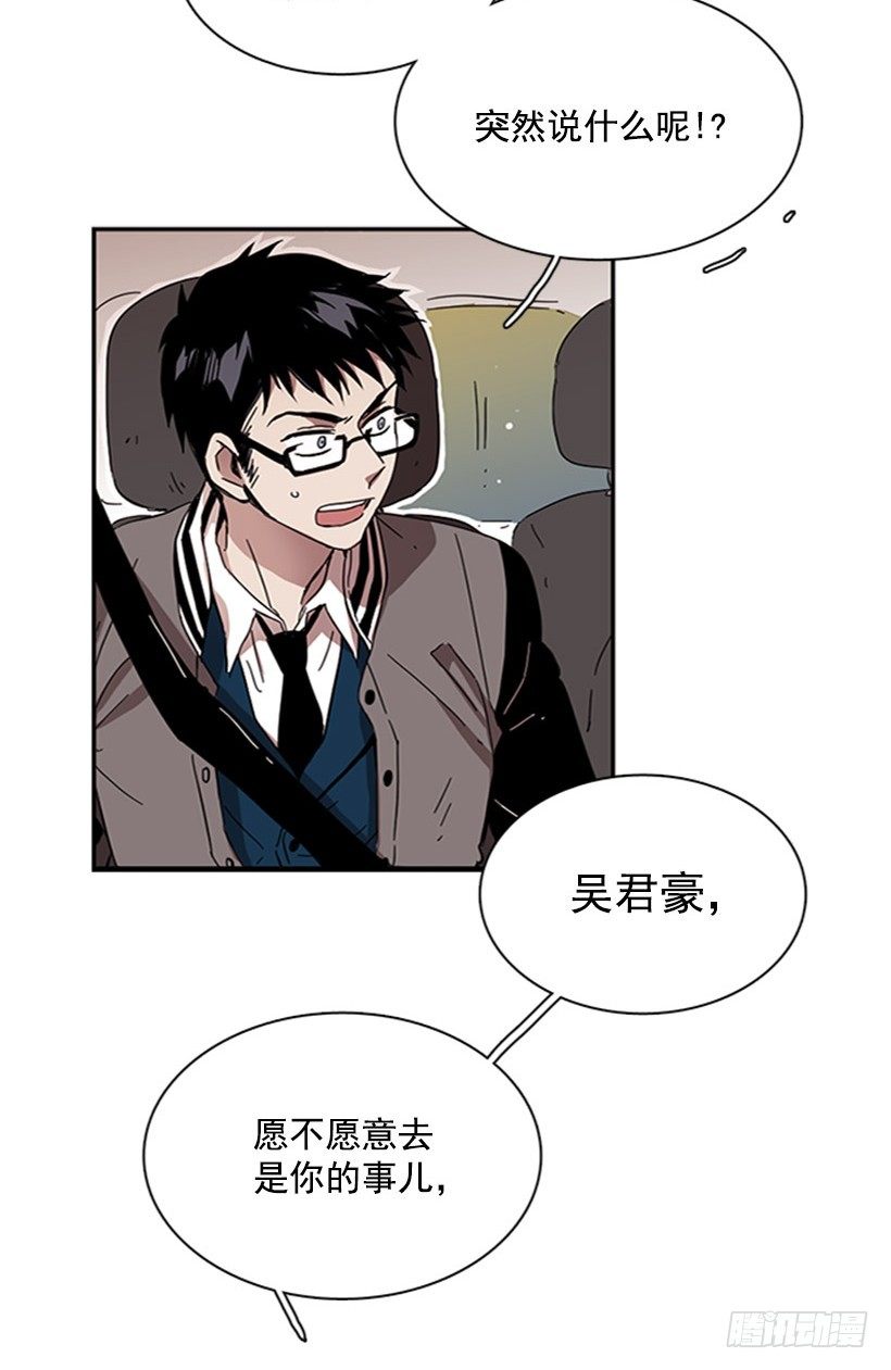 《说不出口的兄妹》他是重要的人 第28页