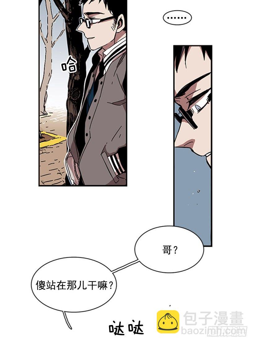 《说不出口的兄妹》他是重要的人 第34页