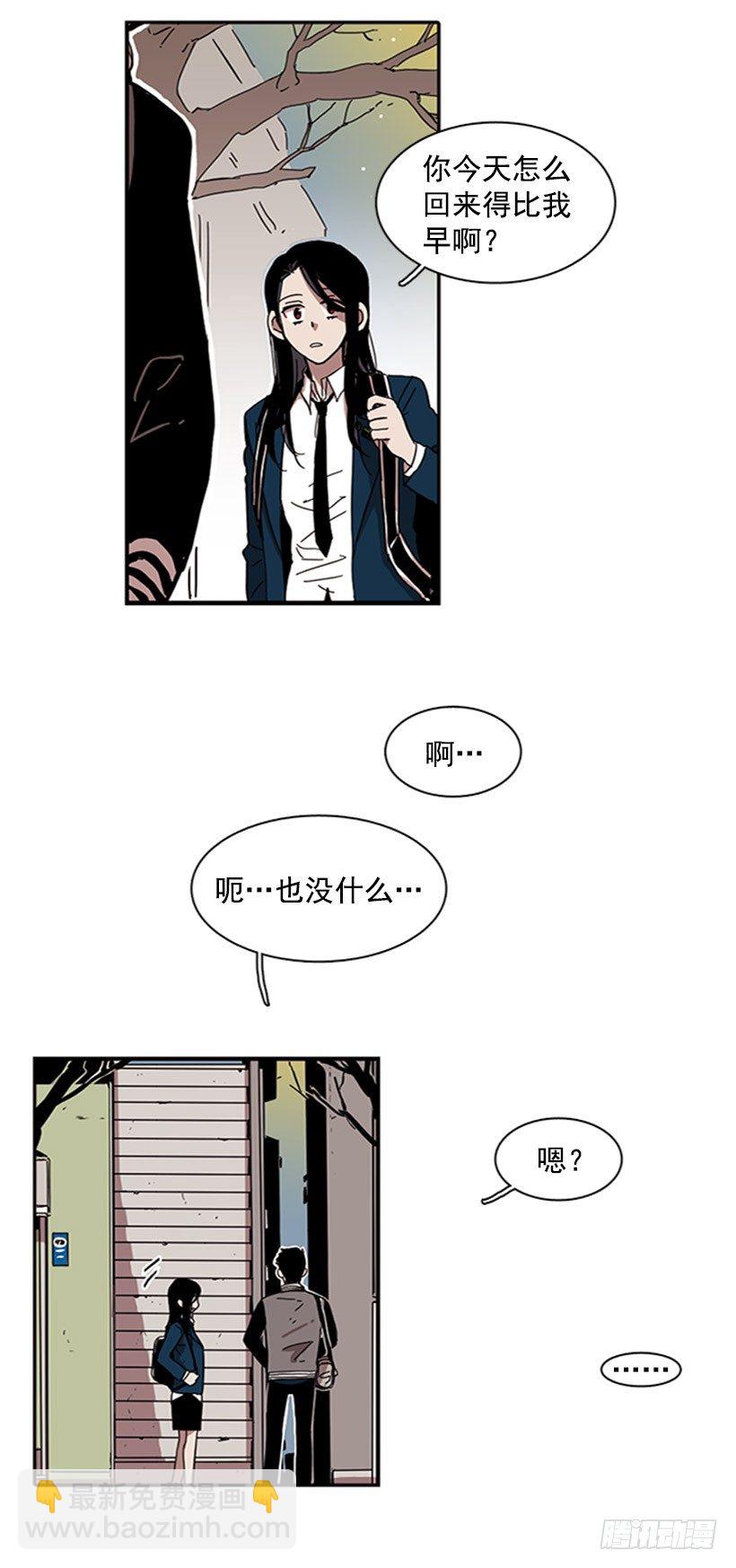 《说不出口的兄妹》他是重要的人 第35页