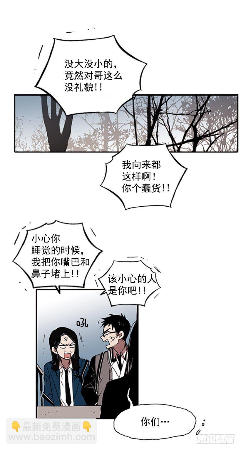 《说不出口的兄妹》他是重要的人 第38页