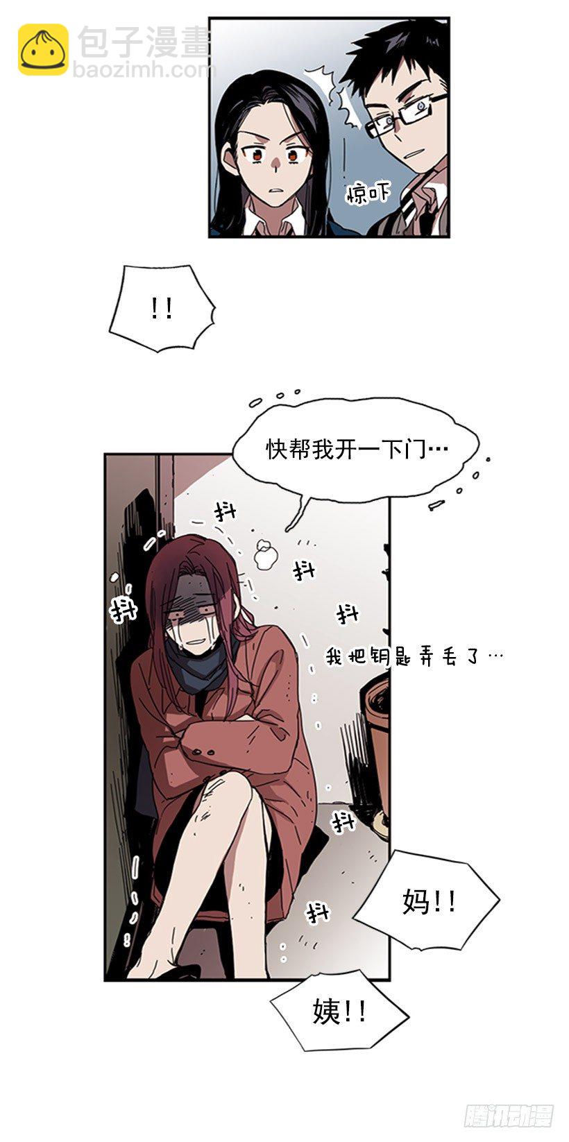 《说不出口的兄妹》他是重要的人 第39页