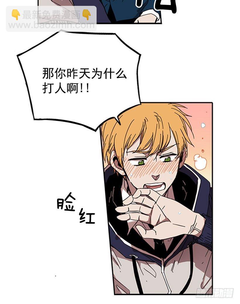 《说不出口的兄妹》他是重要的人 第3页