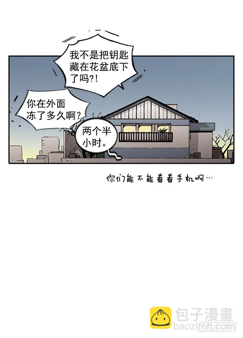 《说不出口的兄妹》他是重要的人 第40页