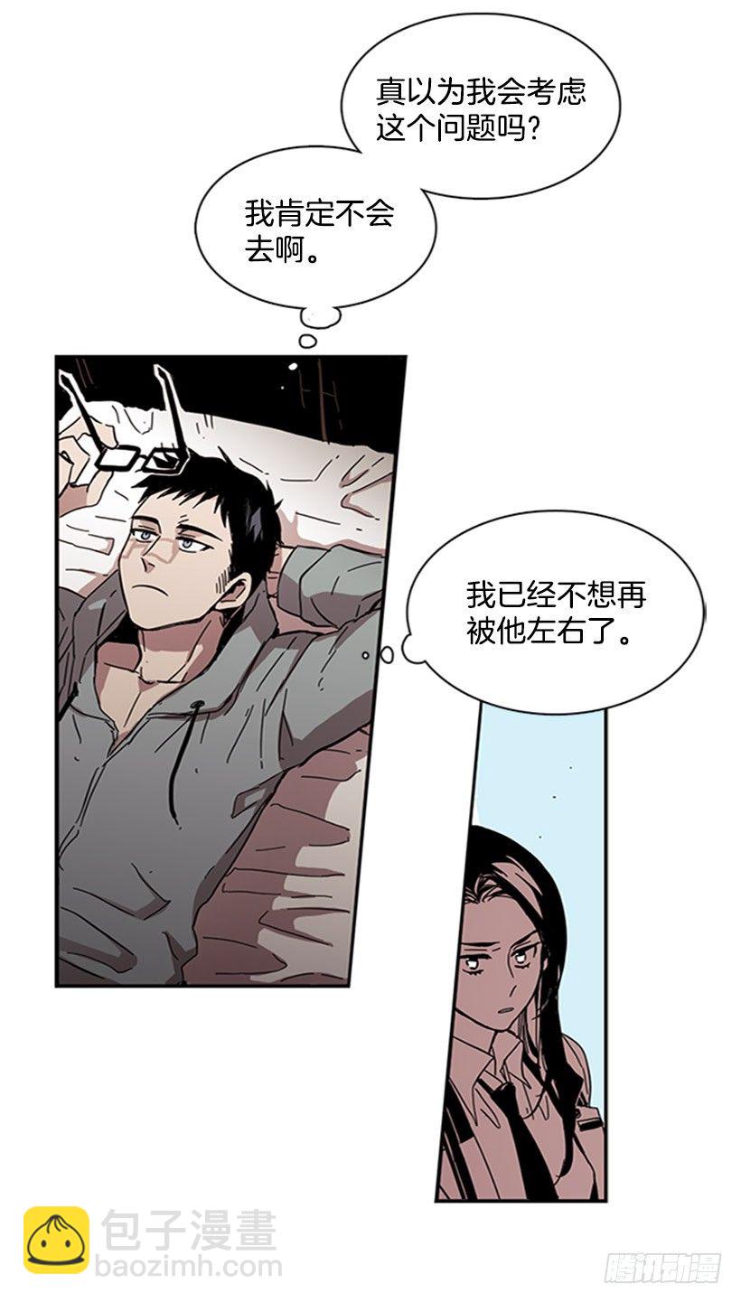 《说不出口的兄妹》他是重要的人 第42页