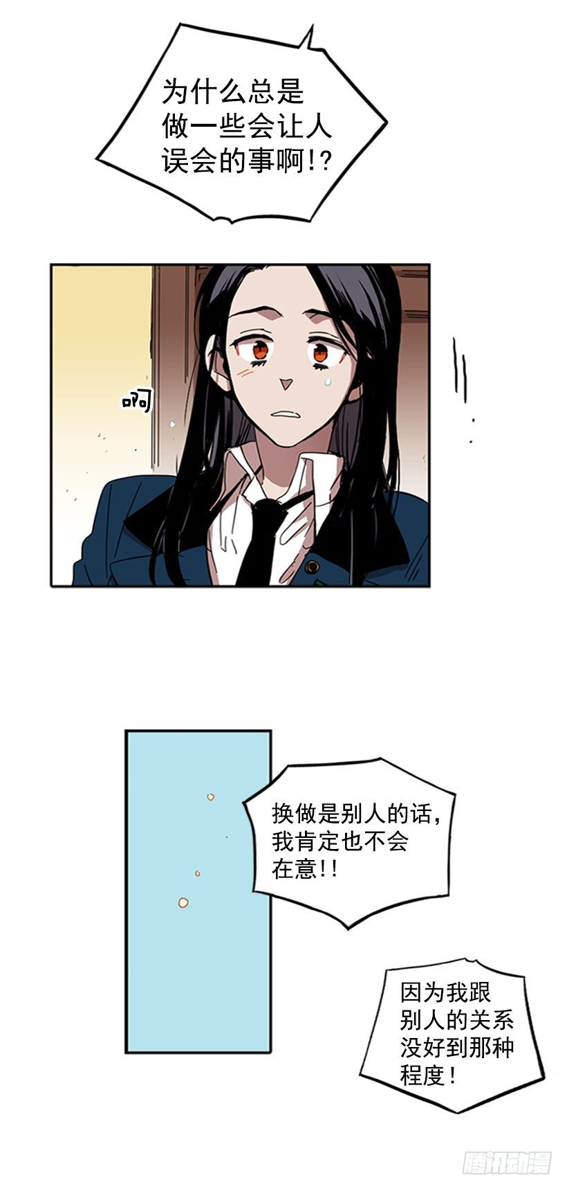 《说不出口的兄妹》他是重要的人 第4页
