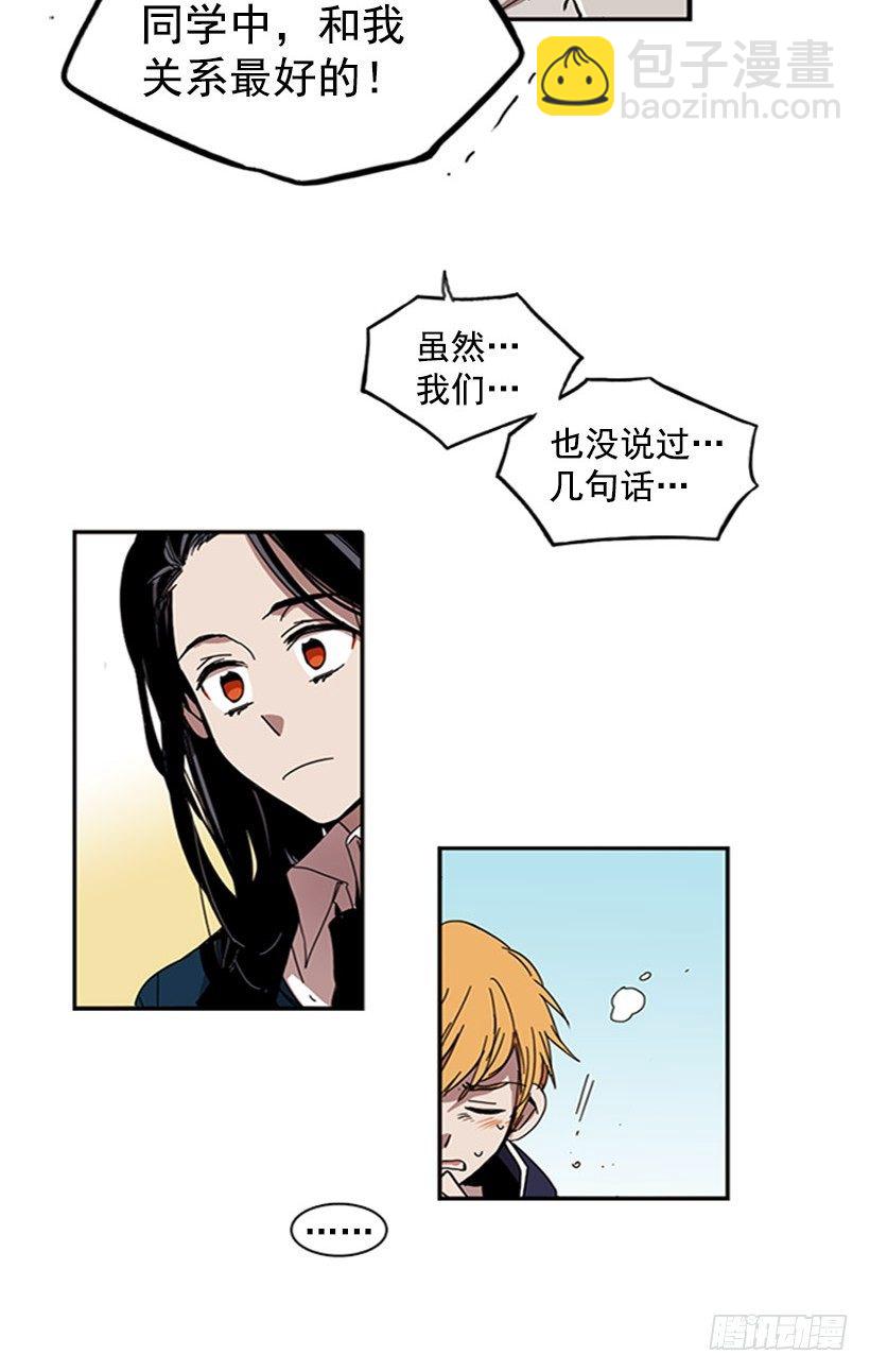 《说不出口的兄妹》他是重要的人 第6页