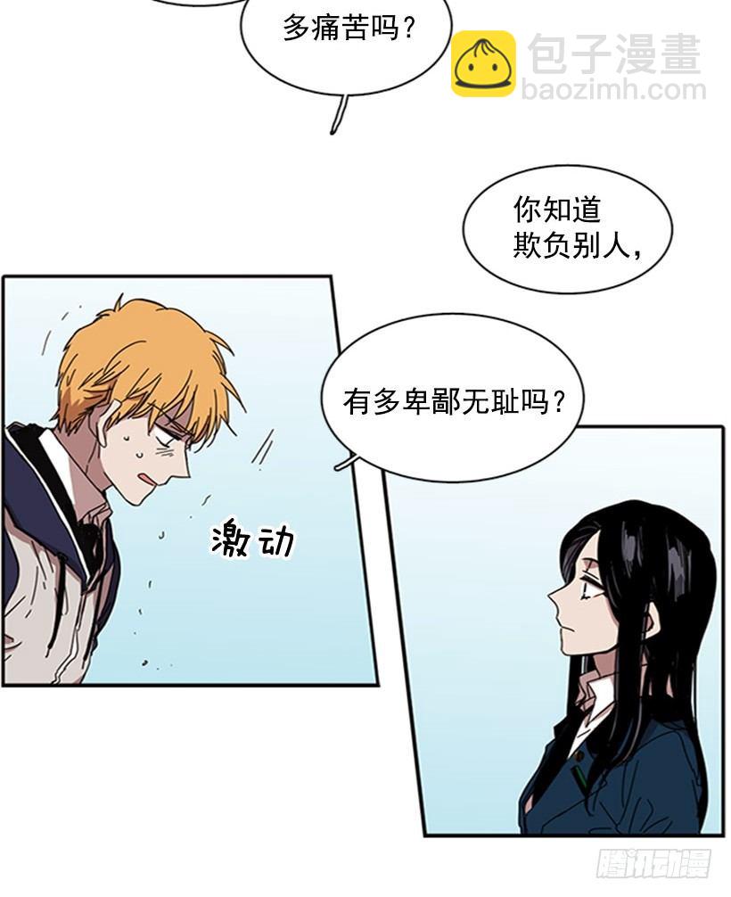 《说不出口的兄妹》他是重要的人 第8页