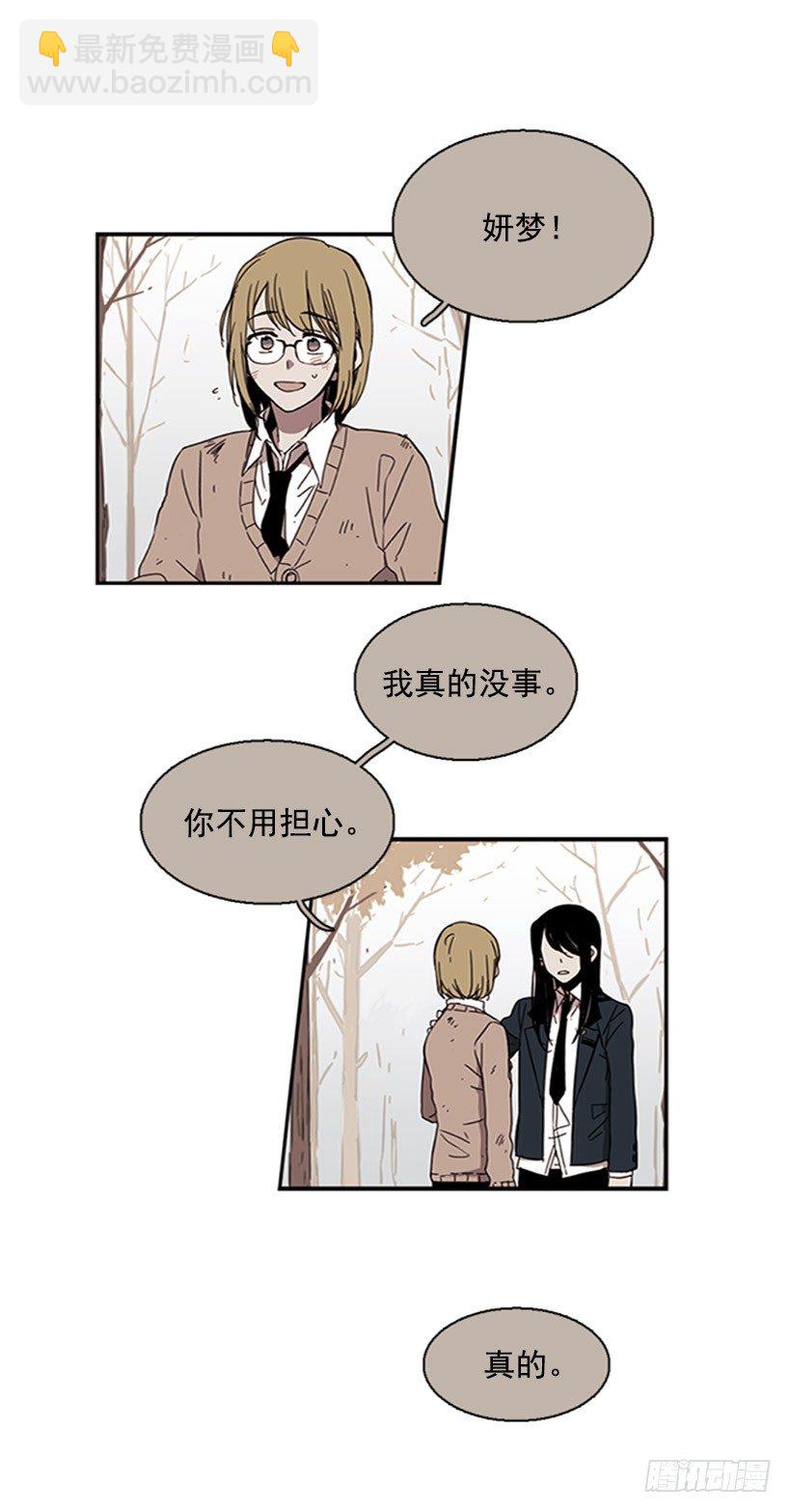 《说不出口的兄妹》他是重要的人 第9页