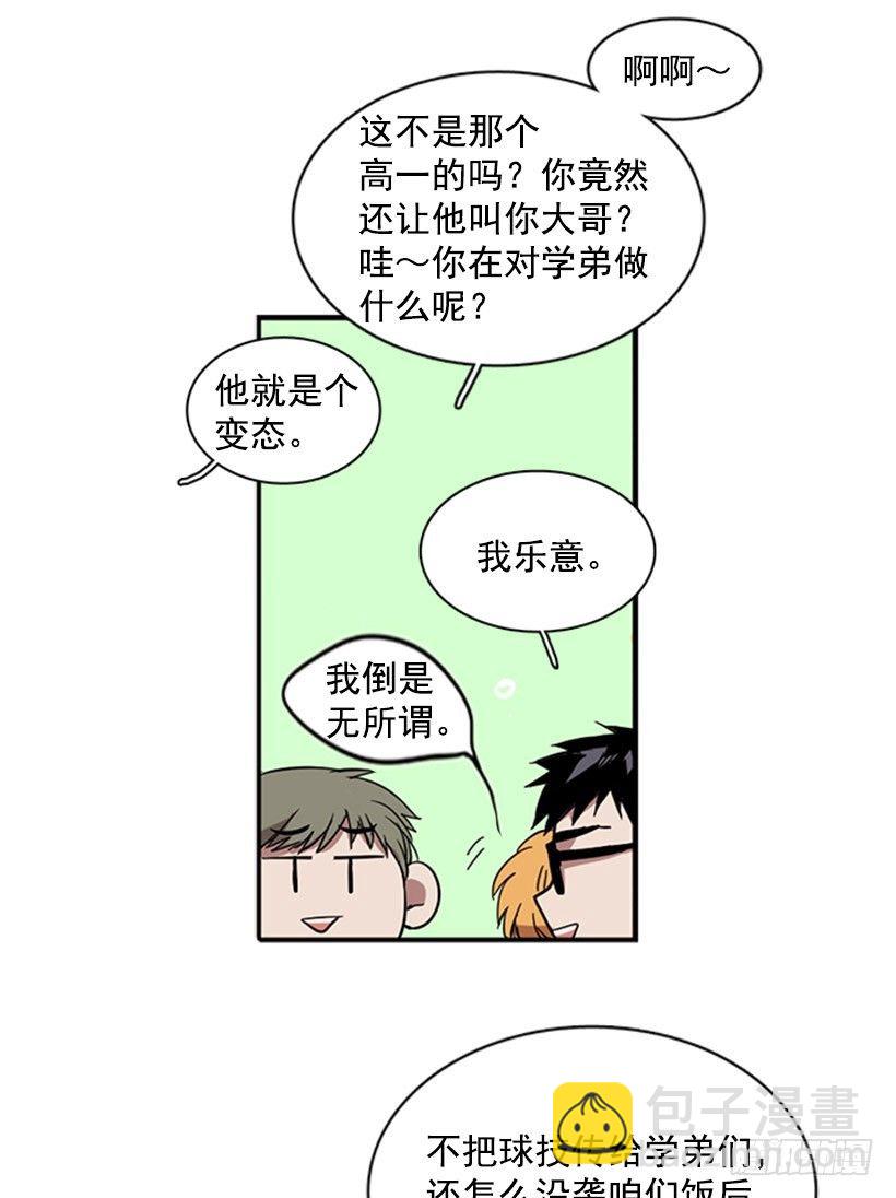 《说不出口的兄妹》他很快就后悔说了那些话 第13页
