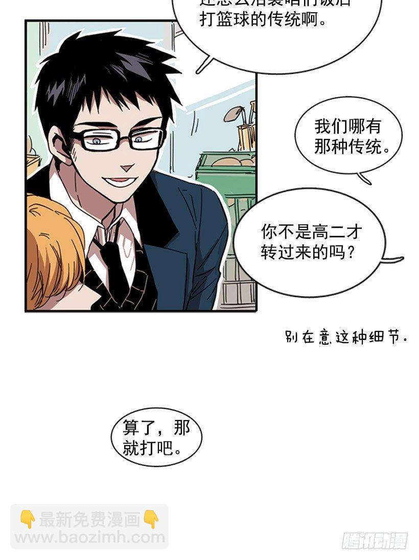 《说不出口的兄妹》他很快就后悔说了那些话 第14页