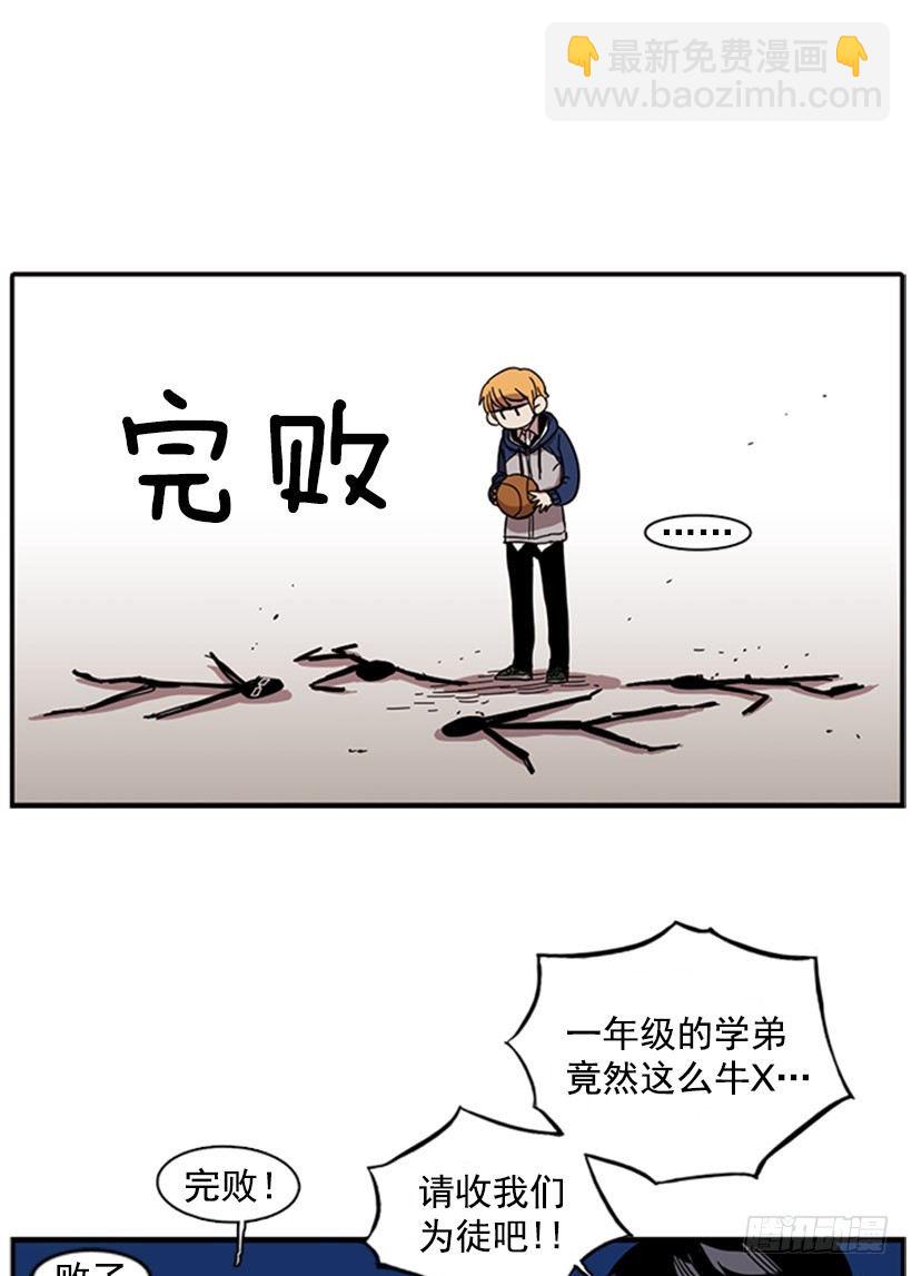 《说不出口的兄妹》他很快就后悔说了那些话 第15页