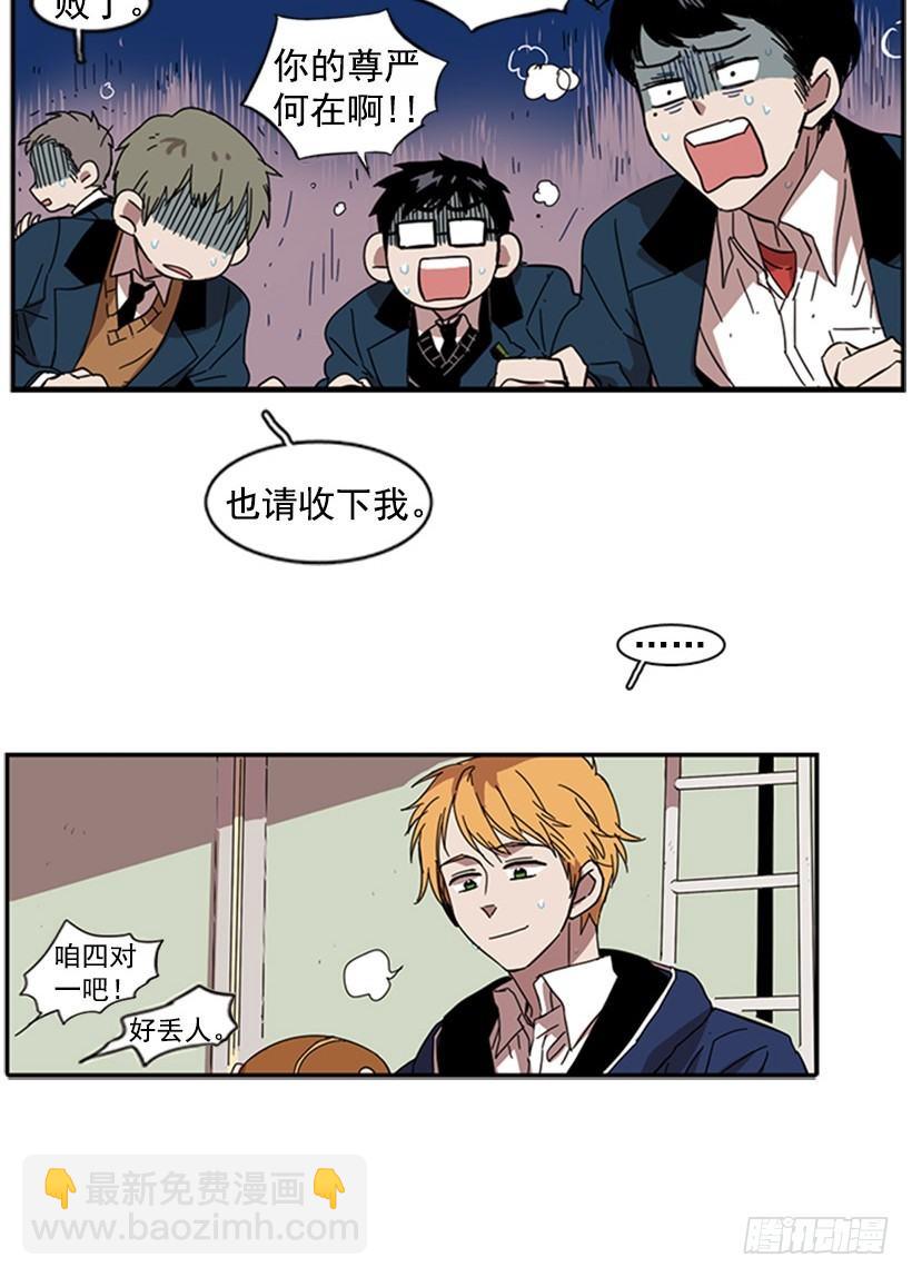 《说不出口的兄妹》他很快就后悔说了那些话 第16页