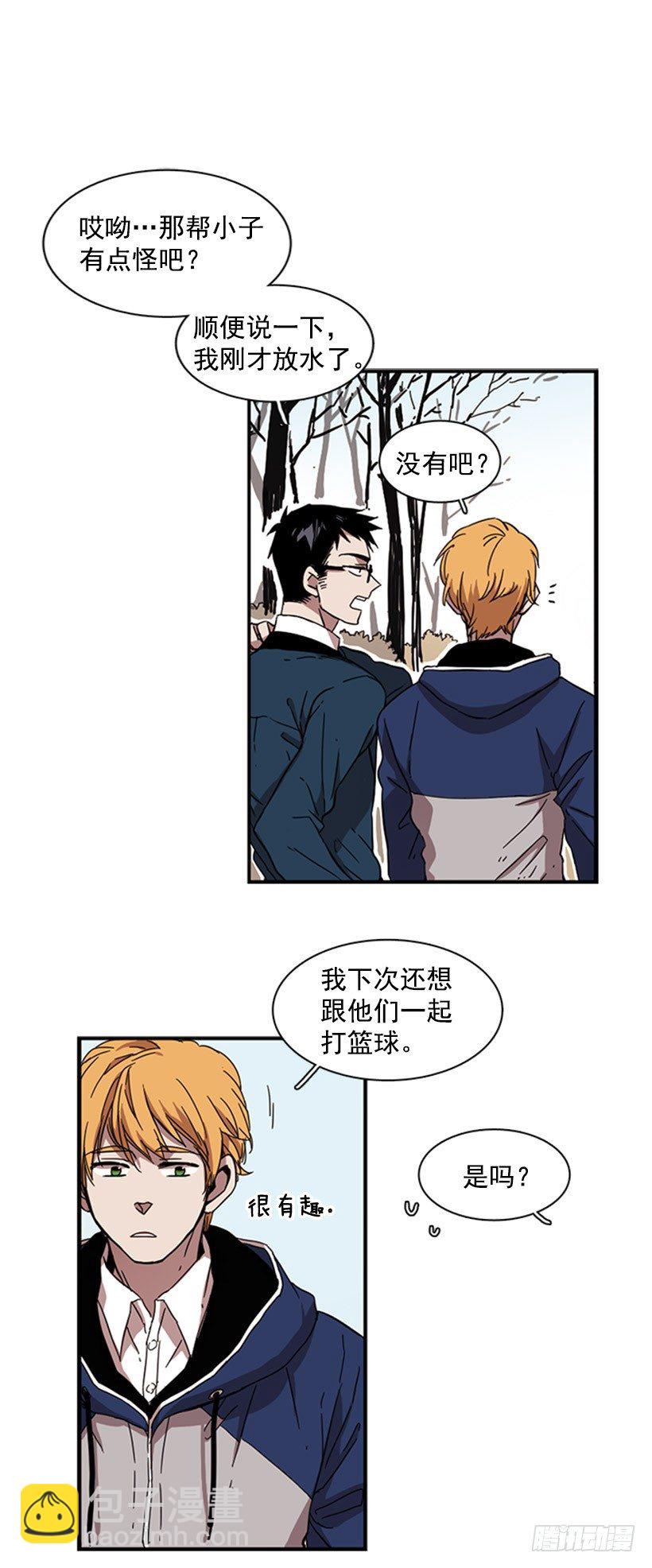 《说不出口的兄妹》他很快就后悔说了那些话 第17页