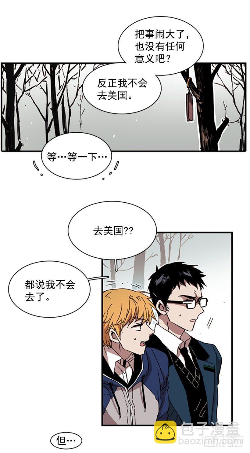 《说不出口的兄妹》他很快就后悔说了那些话 第22页