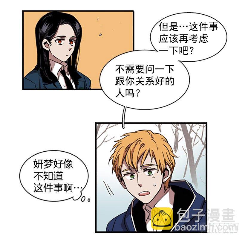 《说不出口的兄妹》他很快就后悔说了那些话 第23页