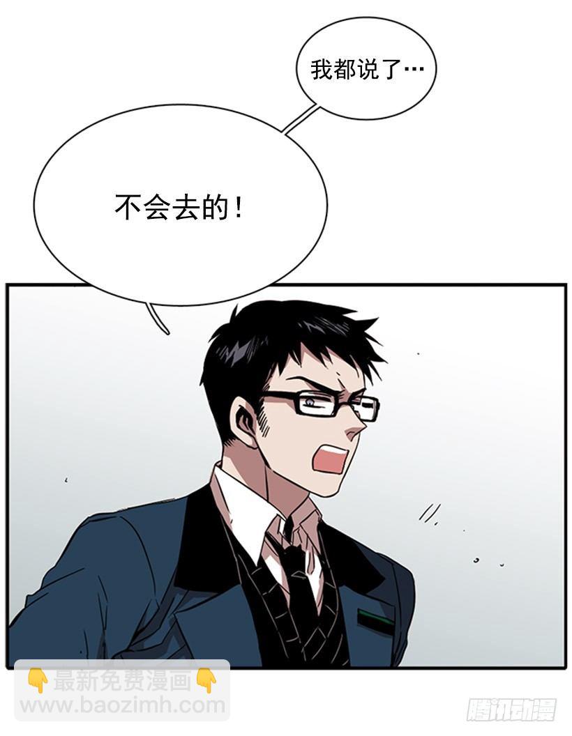 《说不出口的兄妹》他很快就后悔说了那些话 第24页