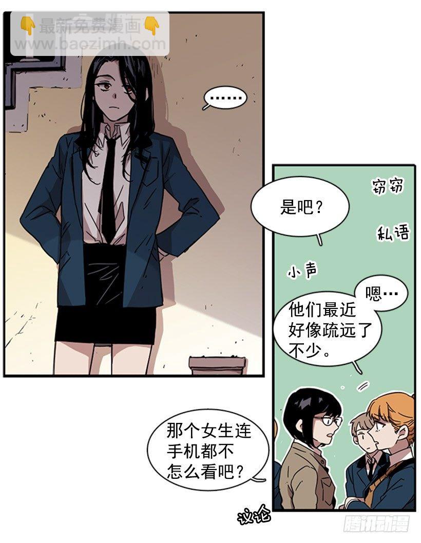 《说不出口的兄妹》他很快就后悔说了那些话 第26页