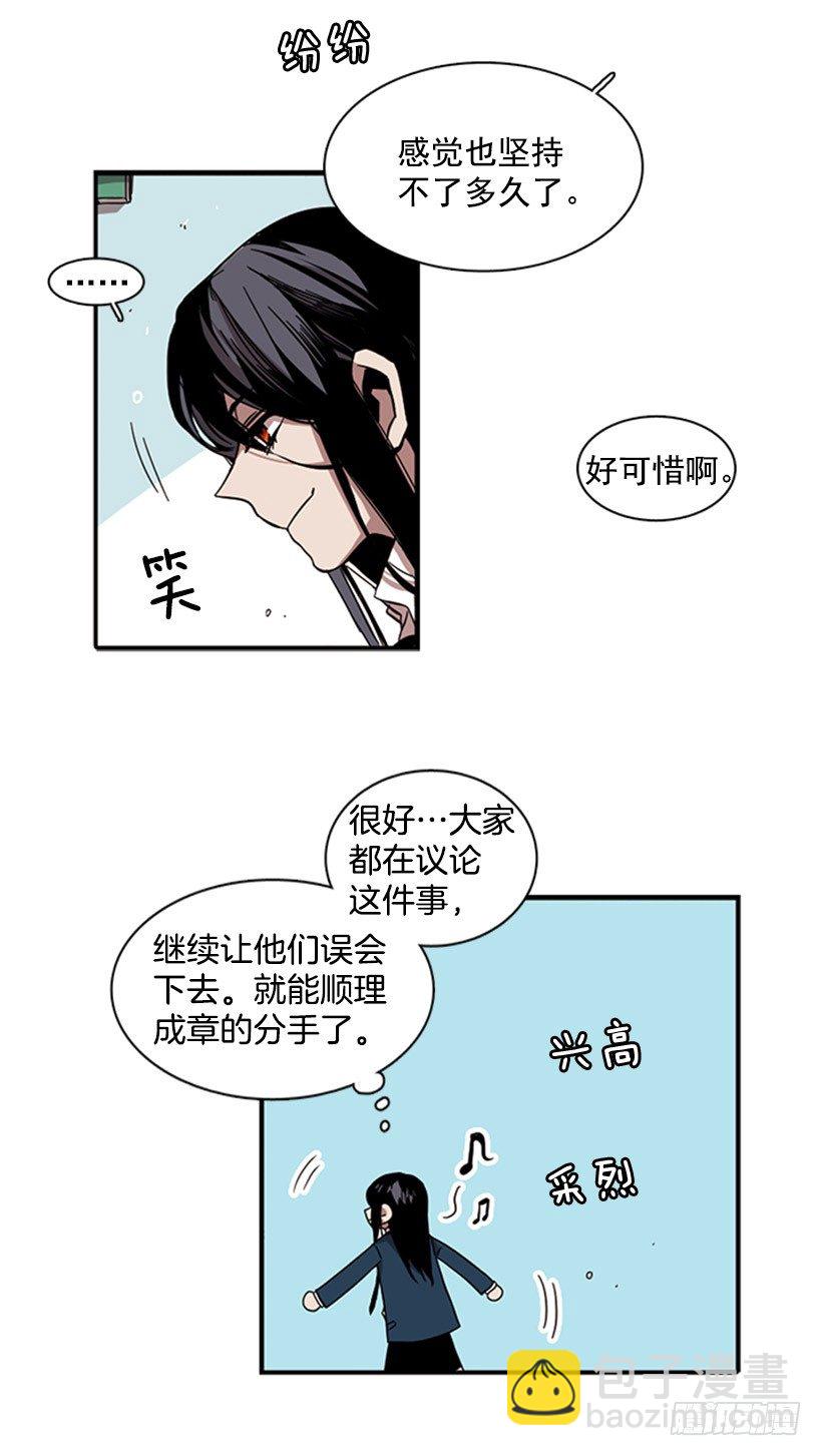 《说不出口的兄妹》他很快就后悔说了那些话 第27页