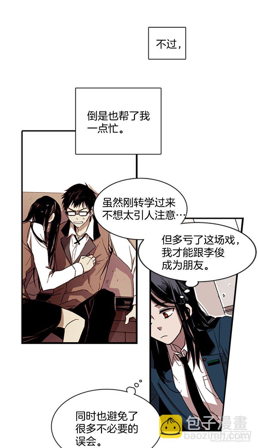 《说不出口的兄妹》他很快就后悔说了那些话 第28页