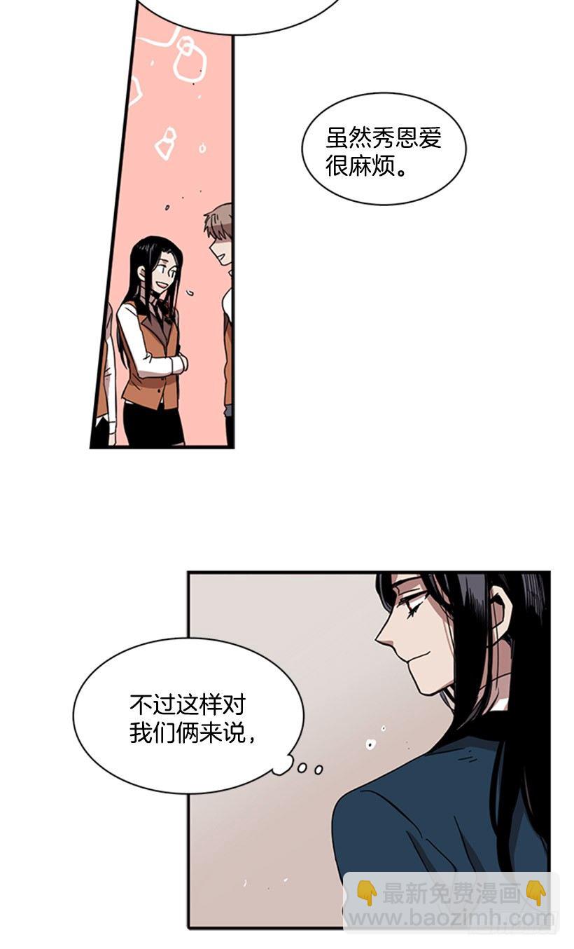 《说不出口的兄妹》他很快就后悔说了那些话 第29页