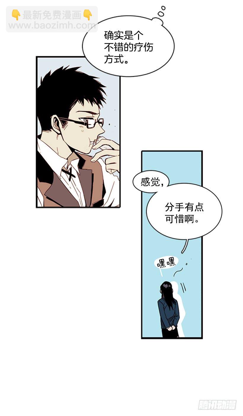 《说不出口的兄妹》他很快就后悔说了那些话 第30页